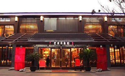 Lao Dong Wu Restaurant