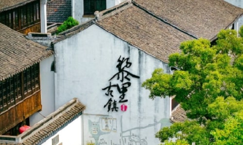 Lili Ancient Town Travel Guide: A Hidden Gem Among Suzhou's Ancient Water Towns