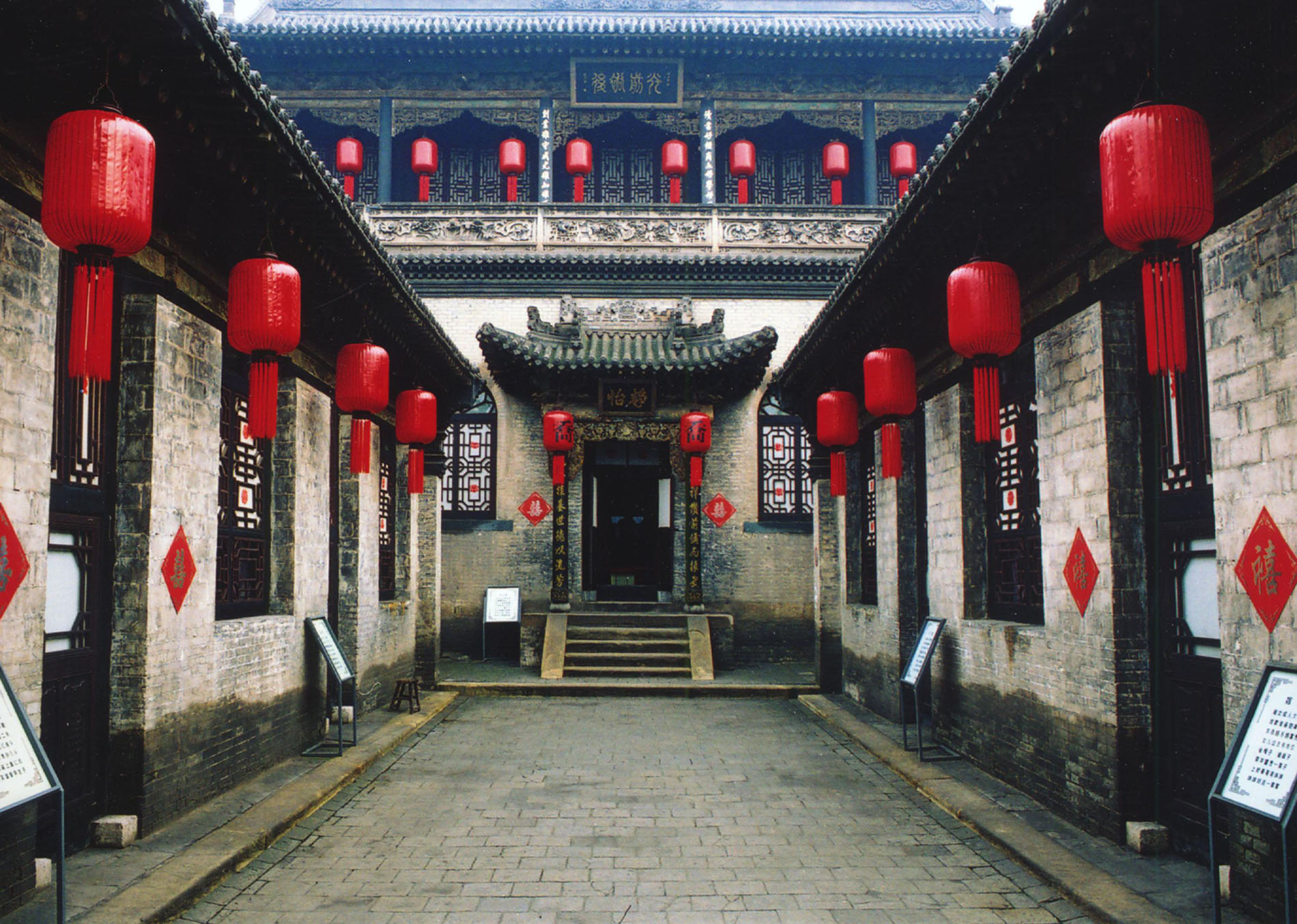 Suzhou_China_Tour_Qiao's_Compound.jpg