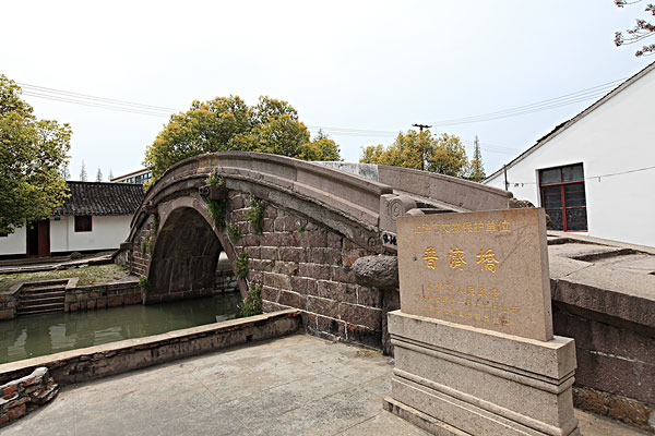 Shanghai Water Town Jinze Water Town Puji_Bridge.jpg