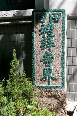 suzhou_taipingfang_mosque1.jpg