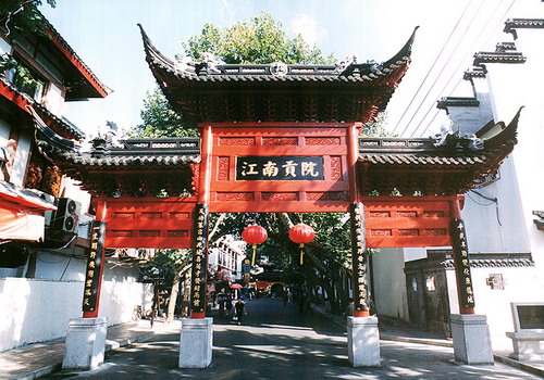 Jiangnan Examination Hall.jpg