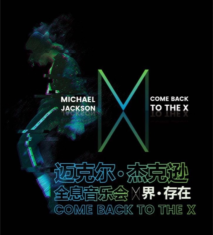 Mishael_Jackson_event