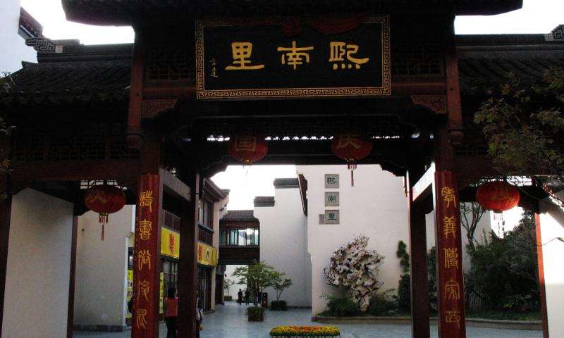 nanjing_folk_custom_museum1.jpg