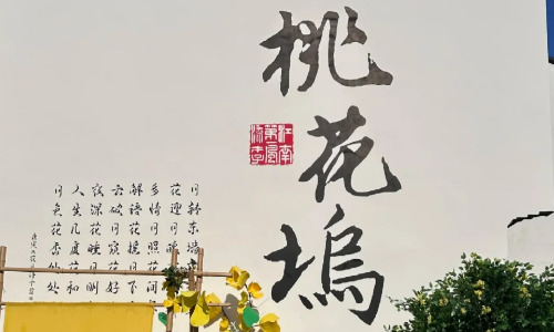 taohuawu-suzhou