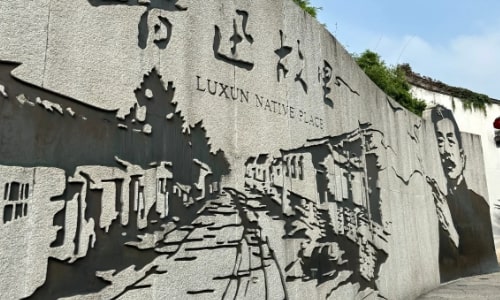 Lu-Xun’s-Former-Residence-Shaoxing