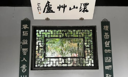 Yan's-Garden-Mudu