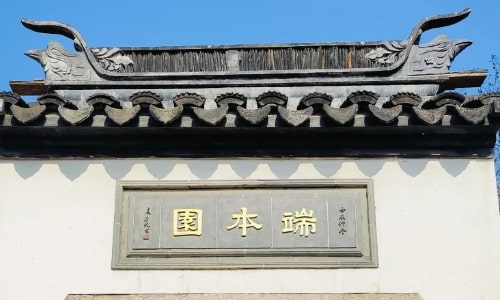 Duanben-Garden