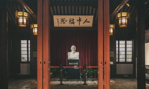 Liu-Yazi-Memorial-Hall