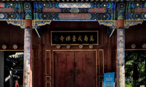 Jietai-Temple-beijing