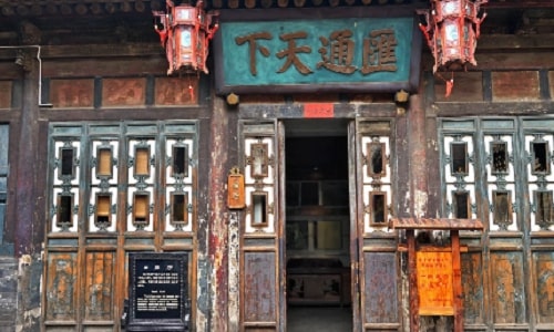 Rishengchang-former-bank