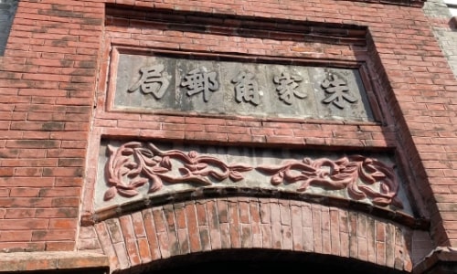 Post-Office-Museum