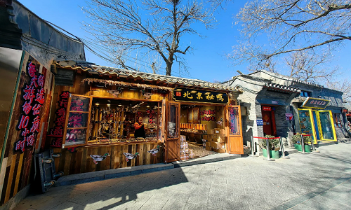 Nanluoguxiang
