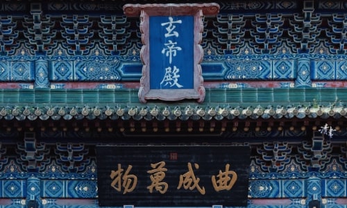 nanyan-palace-wudang