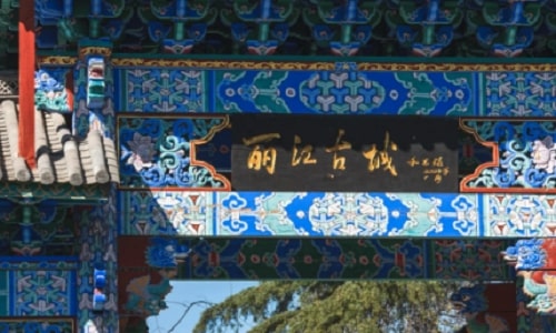 lijiang-old-town