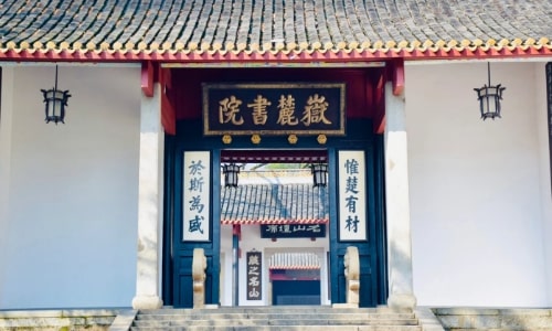 Yuelu-Academy