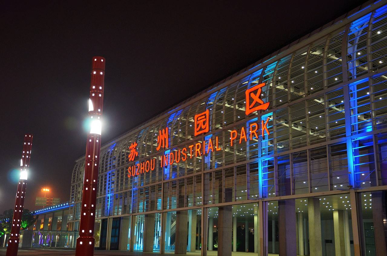 Suzhou-Industrial-Park-Railway-Station