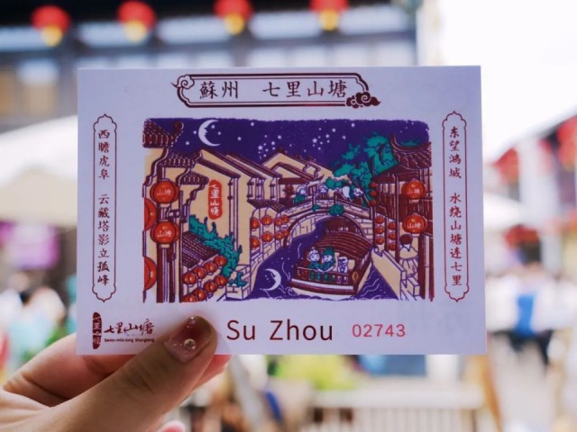 Pingjiang-Nine-Alley-Stamp3