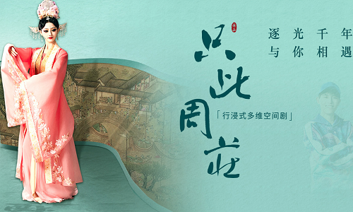 Only-This-Zhouzhuang