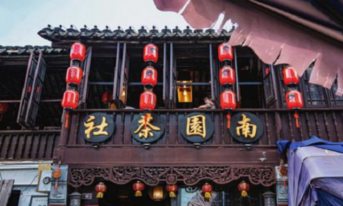 Nan-Yuan-Tea-House