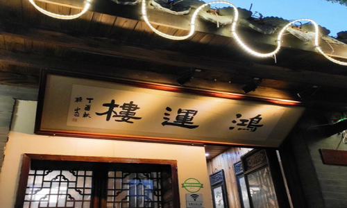 Hongyun-Building